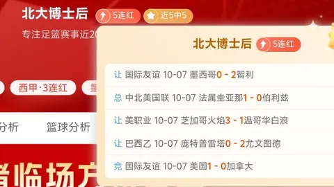 足彩伤病分析：多特蒙德中场关键球员受伤，曼城锋线多库无缘出战